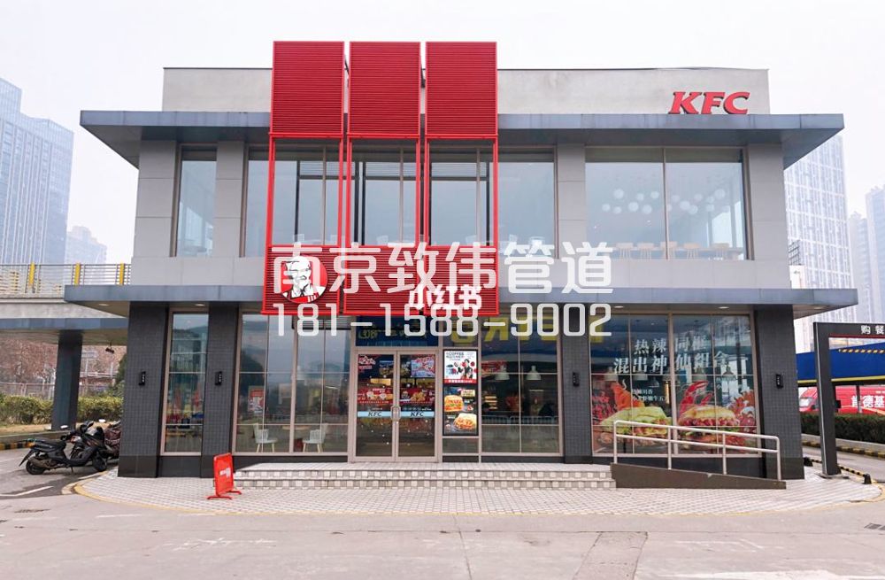 花岗肯德基管道疏通