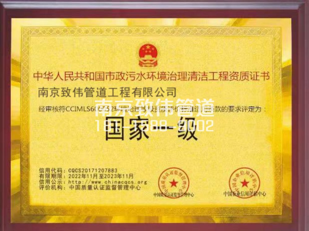 花岗环境一级证书